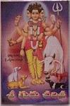 Shri Guru Charitra in Telugu