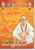 Sri Shirdi Sainatha Mariyu Eduvarala Bhaktipatalu